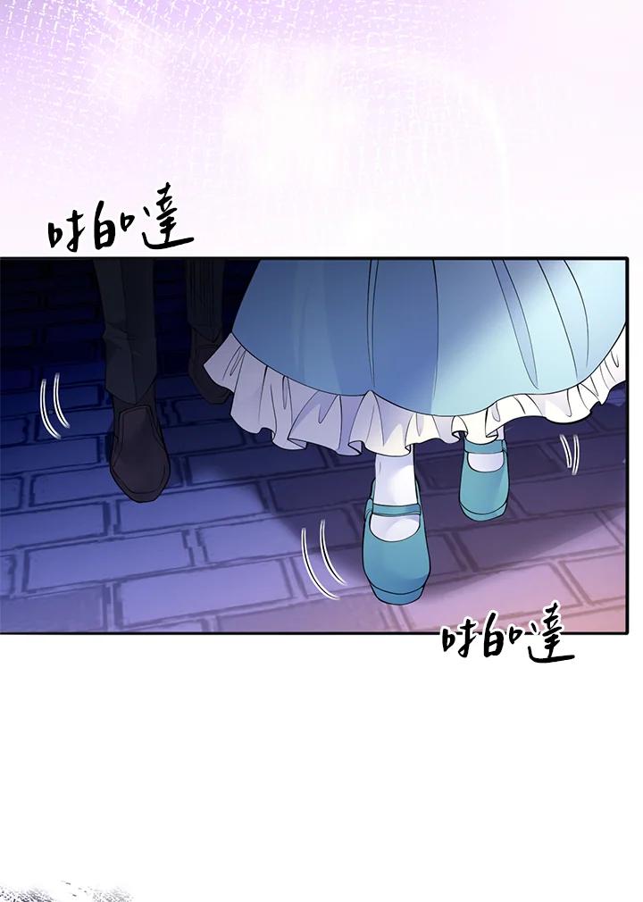 《养女想拯救世界》第52话 第66页