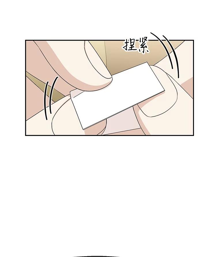 《替吸血鬼吃饭的我》51.迎新会说谎者游戏（2） 第7页
