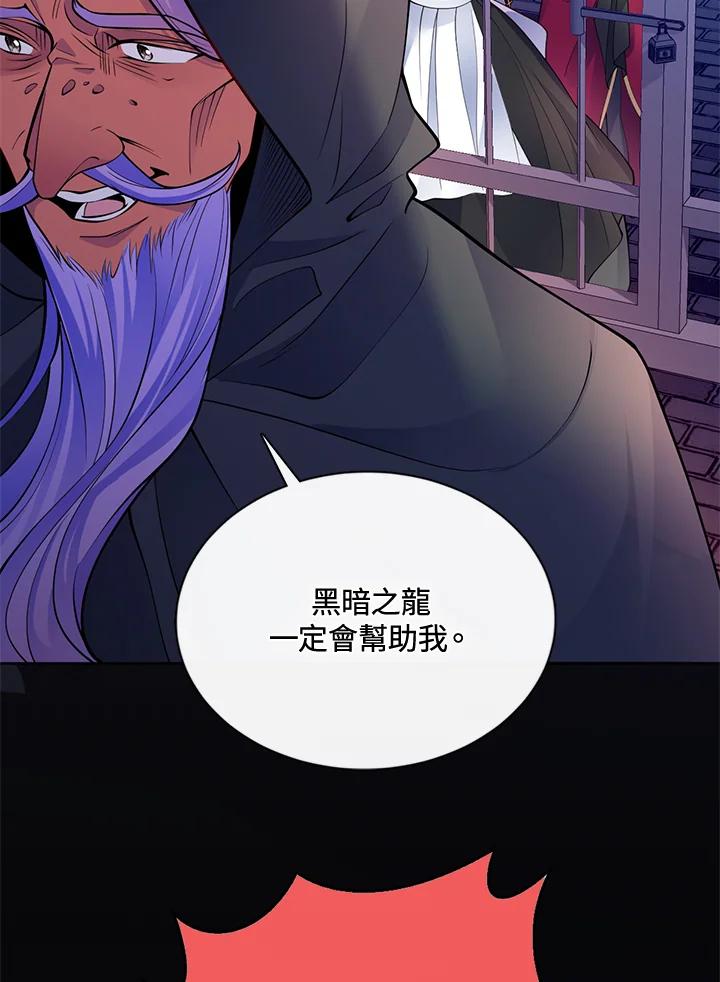 《养女想拯救世界》第52话 第51页