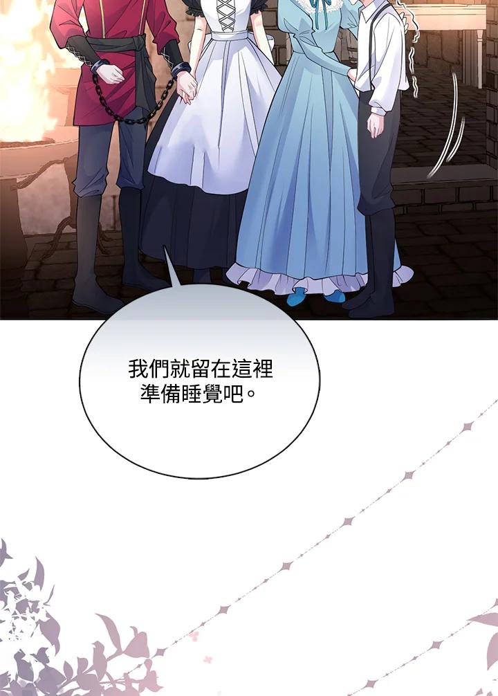 《养女想拯救世界》第53话 第60页