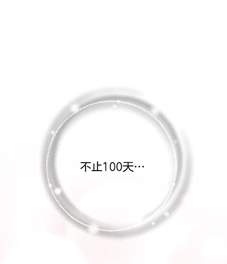 《替吸血鬼吃饭的我》52.趁着酒劲。-烧啤 第102页