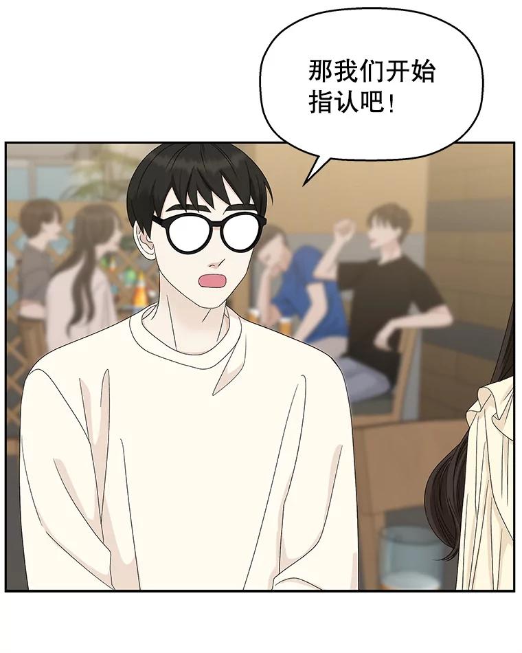 《替吸血鬼吃饭的我》52.趁着酒劲。-烧啤 第16页