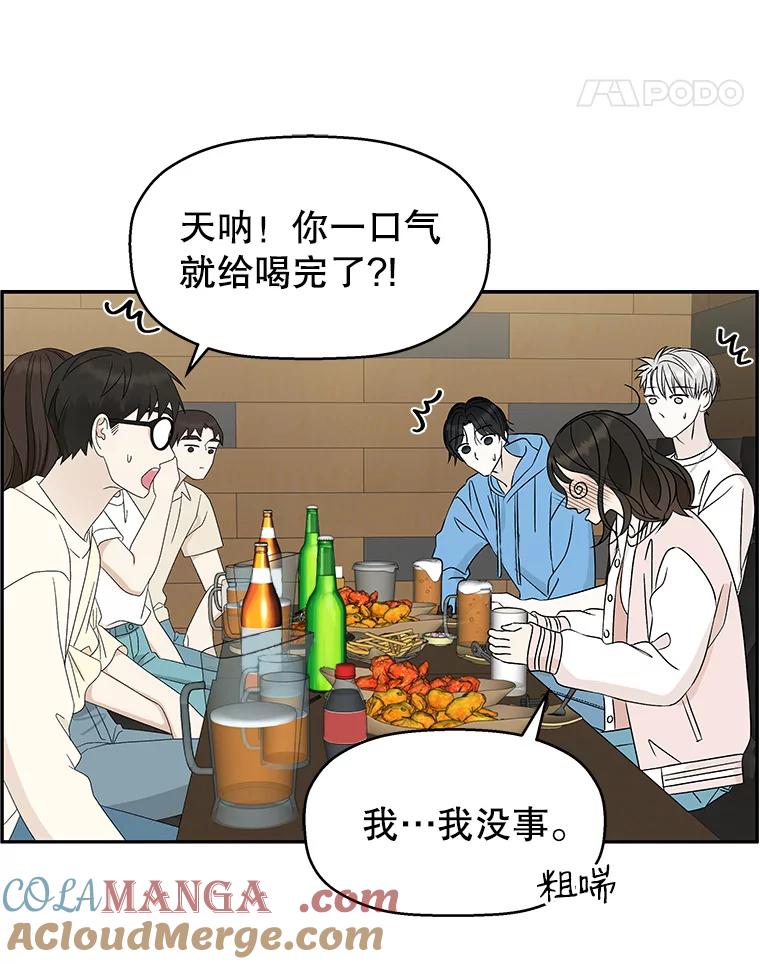 《替吸血鬼吃饭的我》52.趁着酒劲。-烧啤 第65页