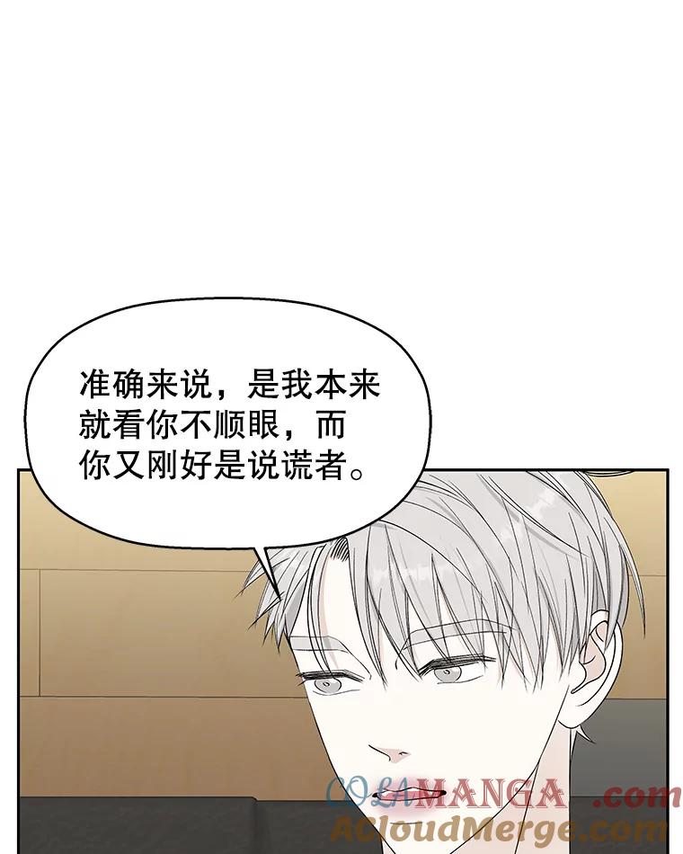 《替吸血鬼吃饭的我》52.趁着酒劲。-烧啤 第5页