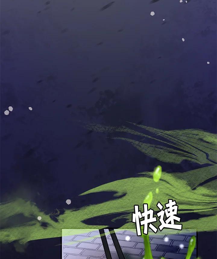 《养女想拯救世界》第53话 第5页