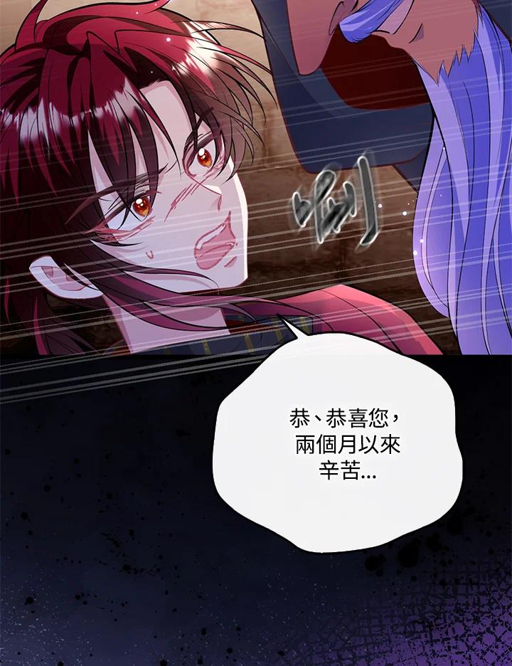 《养女想拯救世界》第53话 第41页