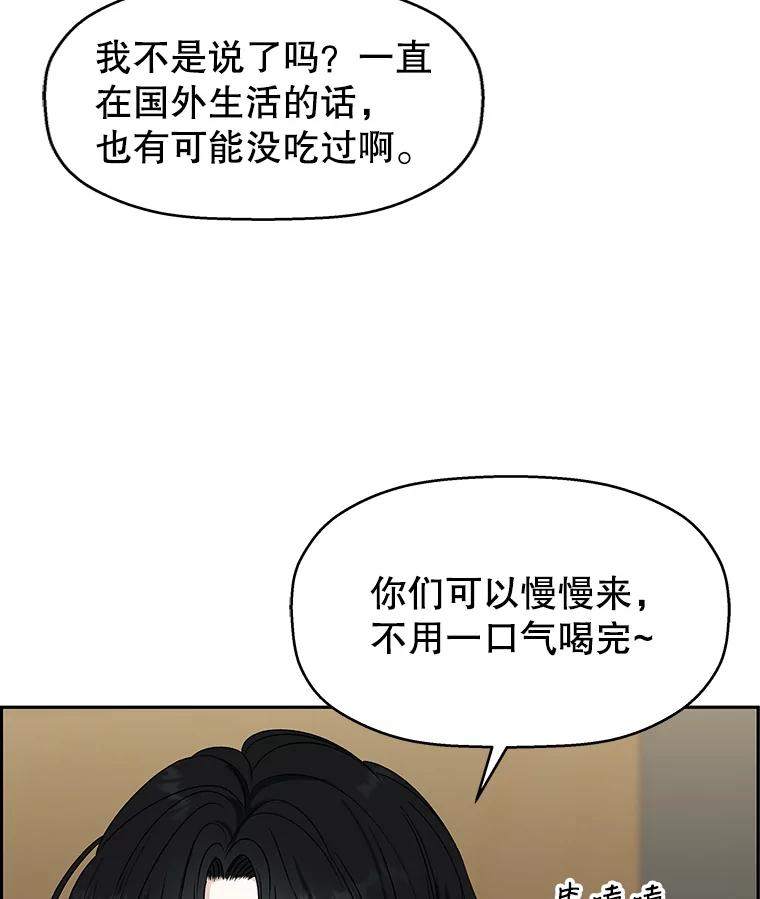 《替吸血鬼吃饭的我》52.趁着酒劲。-烧啤 第36页