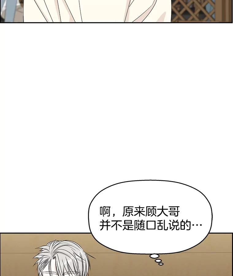 《替吸血鬼吃饭的我》52.趁着酒劲。-烧啤 第39页