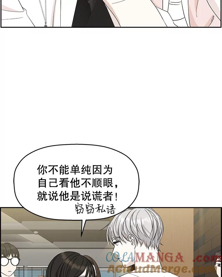 《替吸血鬼吃饭的我》52.趁着酒劲。-烧啤 第13页