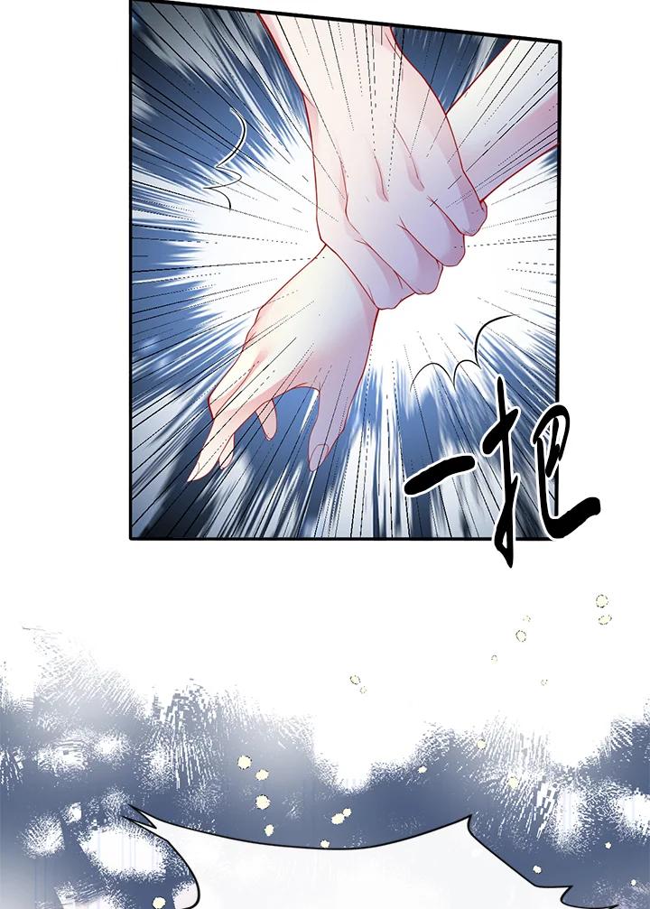 《养女想拯救世界》第53话 第68页