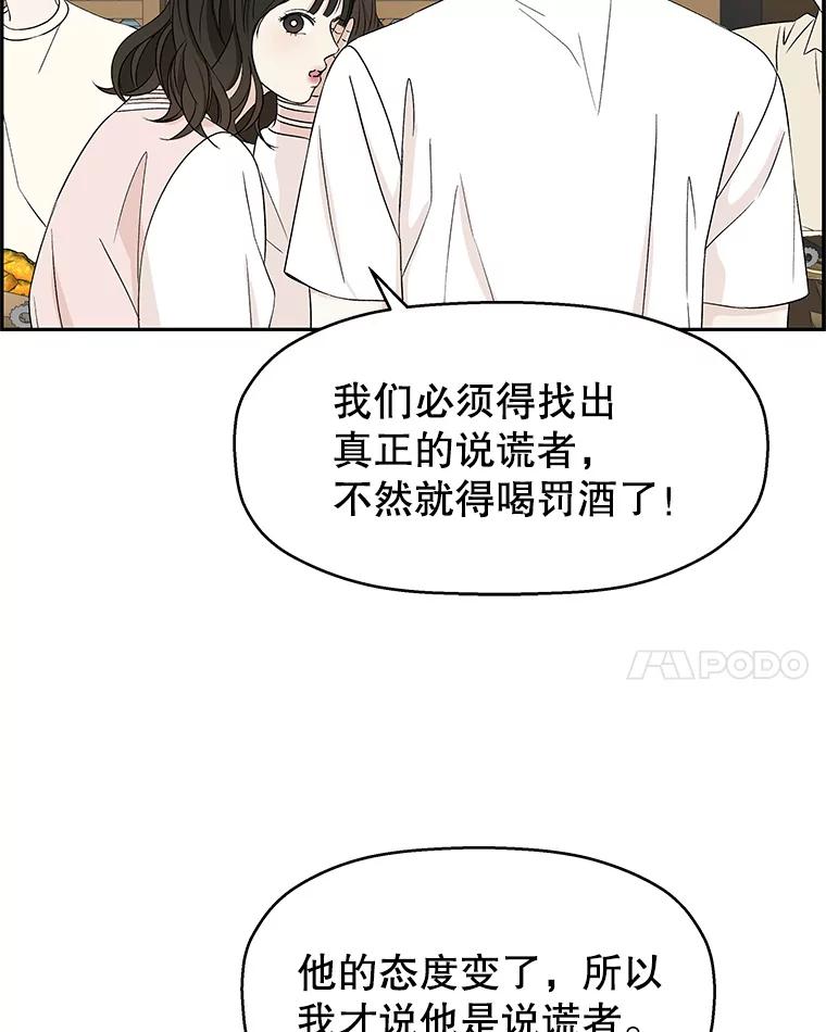 《替吸血鬼吃饭的我》52.趁着酒劲。-烧啤 第14页