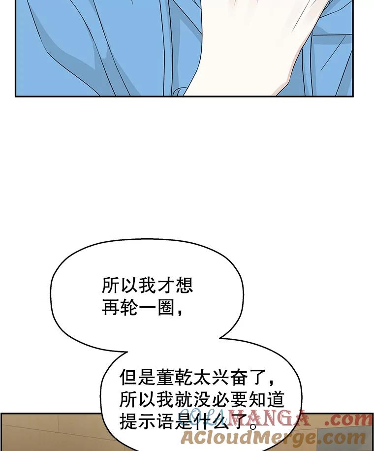 《替吸血鬼吃饭的我》52.趁着酒劲。-烧啤 第33页