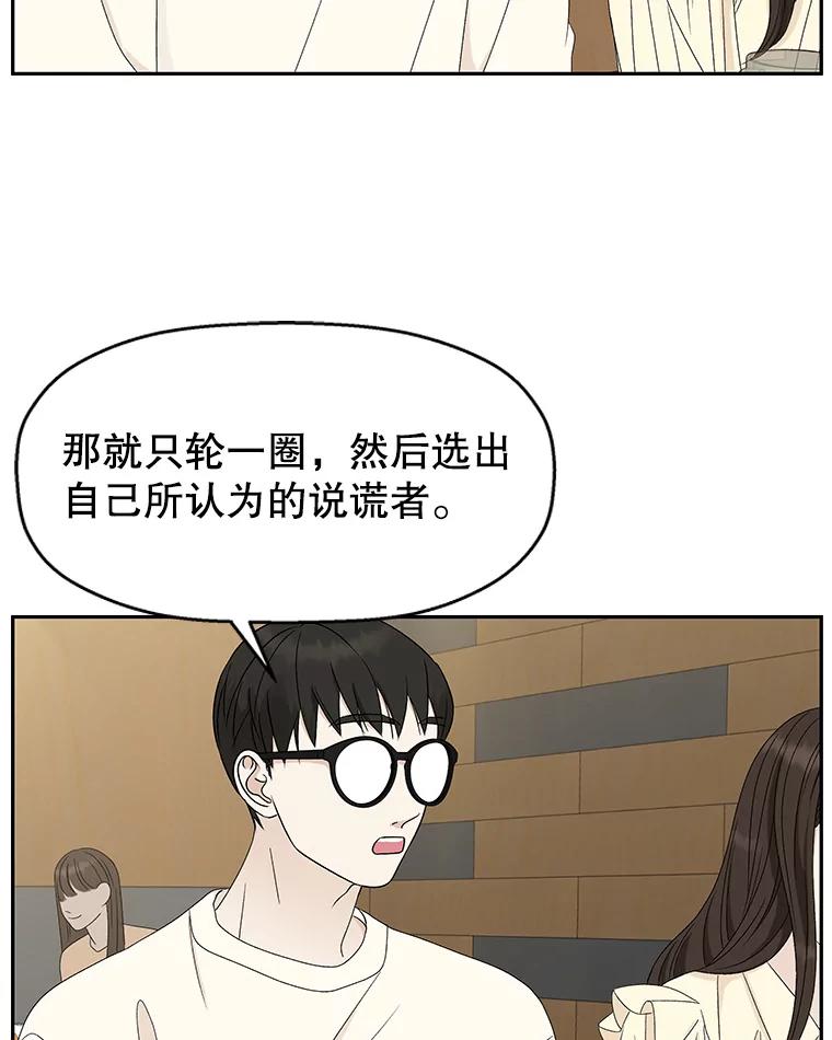 《替吸血鬼吃饭的我》52.趁着酒劲。-烧啤 第10页