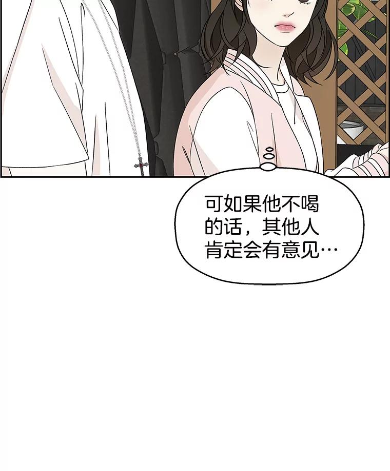 《替吸血鬼吃饭的我》52.趁着酒劲。-烧啤 第60页