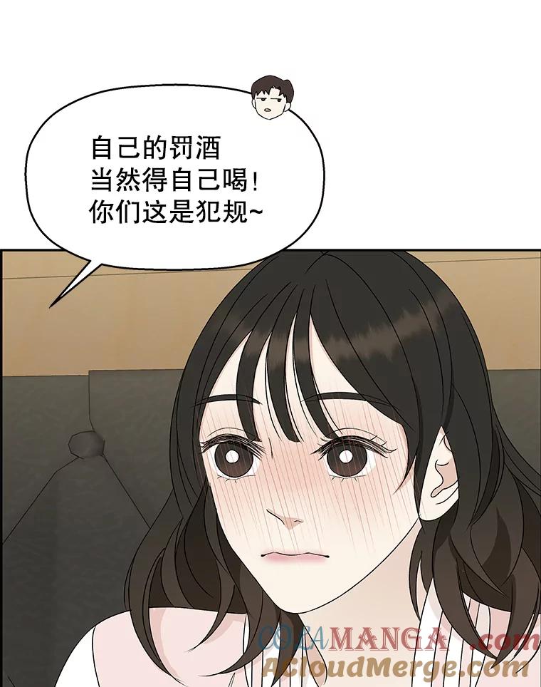 《替吸血鬼吃饭的我》52.趁着酒劲。-烧啤 第69页