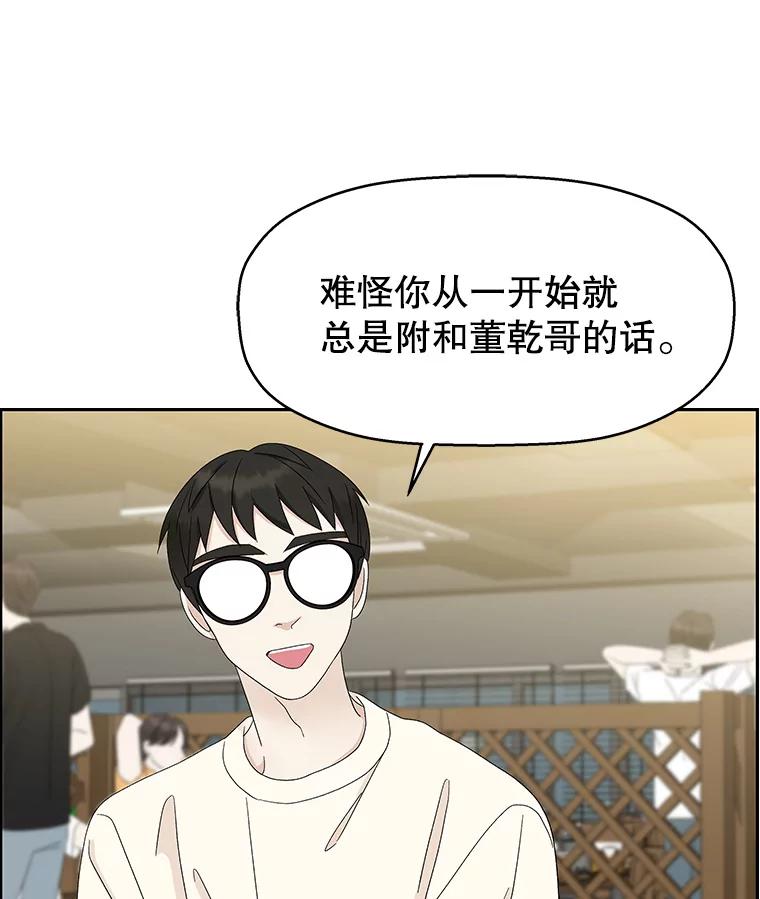 《替吸血鬼吃饭的我》52.趁着酒劲。-烧啤 第38页