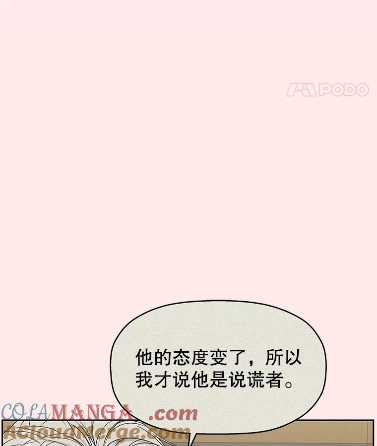 《替吸血鬼吃饭的我》52.趁着酒劲。-烧啤 第41页