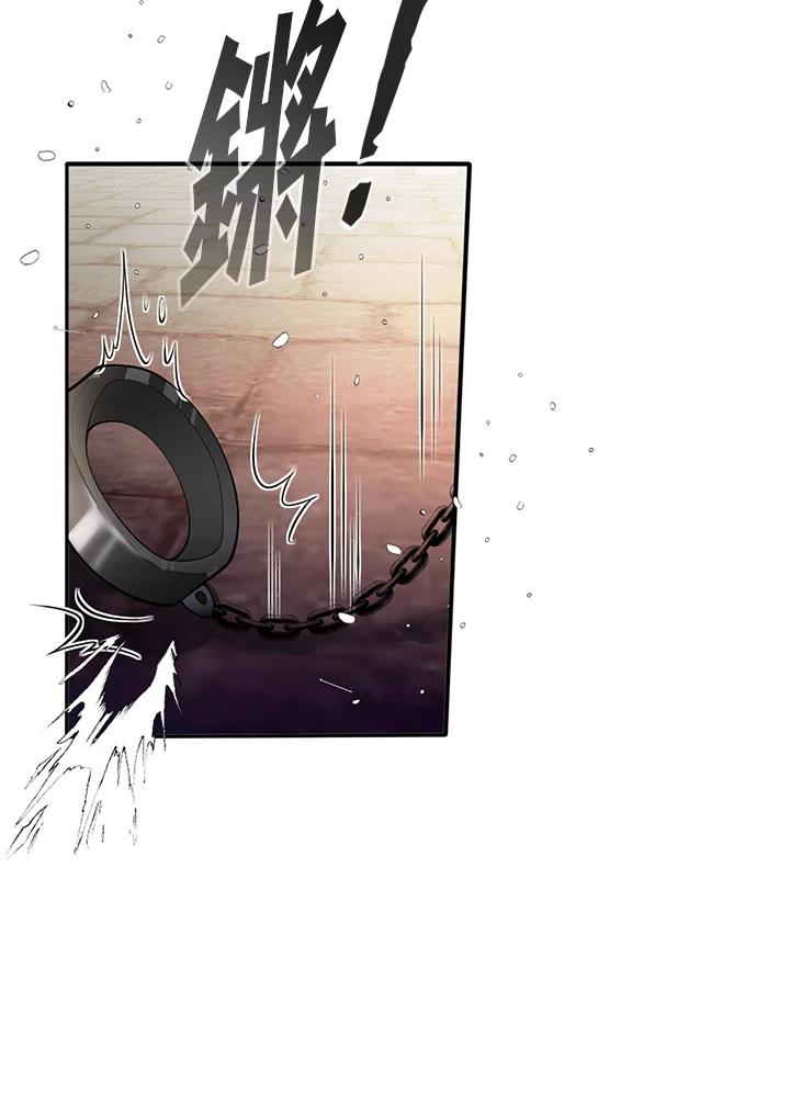 《养女想拯救世界》第53话 第65页