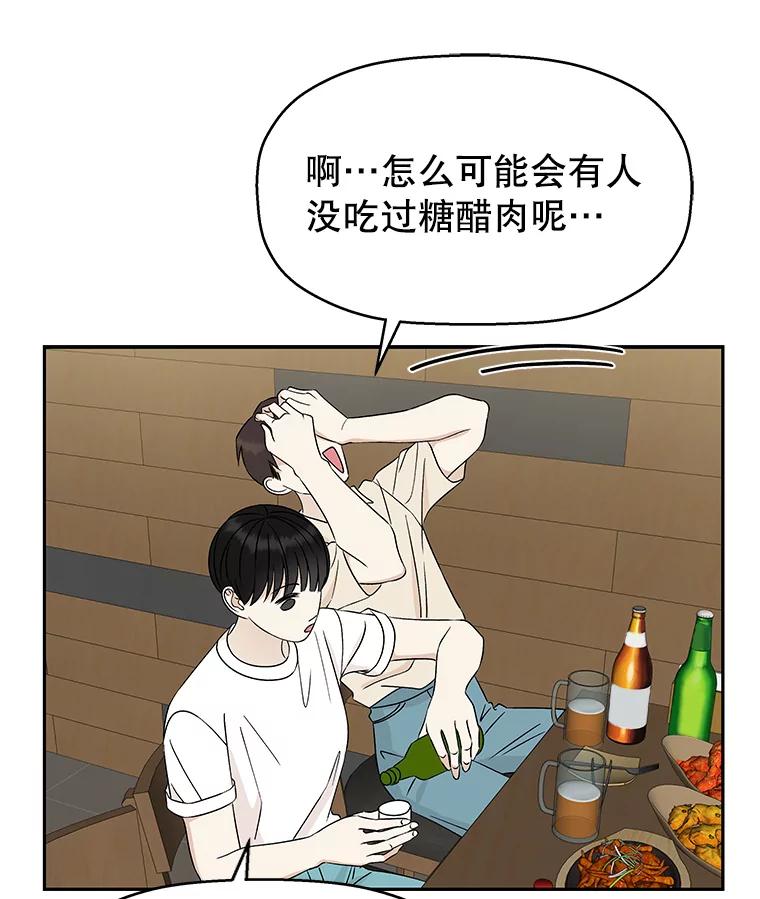 《替吸血鬼吃饭的我》52.趁着酒劲。-烧啤 第35页