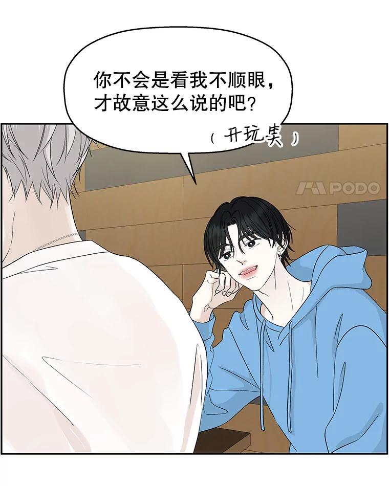 《替吸血鬼吃饭的我》52.趁着酒劲。-烧啤 第4页