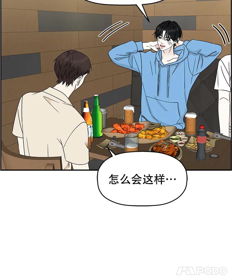 《替吸血鬼吃饭的我》52.趁着酒劲。-烧啤 第34页