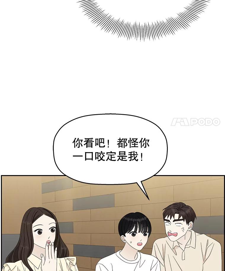 《替吸血鬼吃饭的我》52.趁着酒劲。-烧啤 第30页