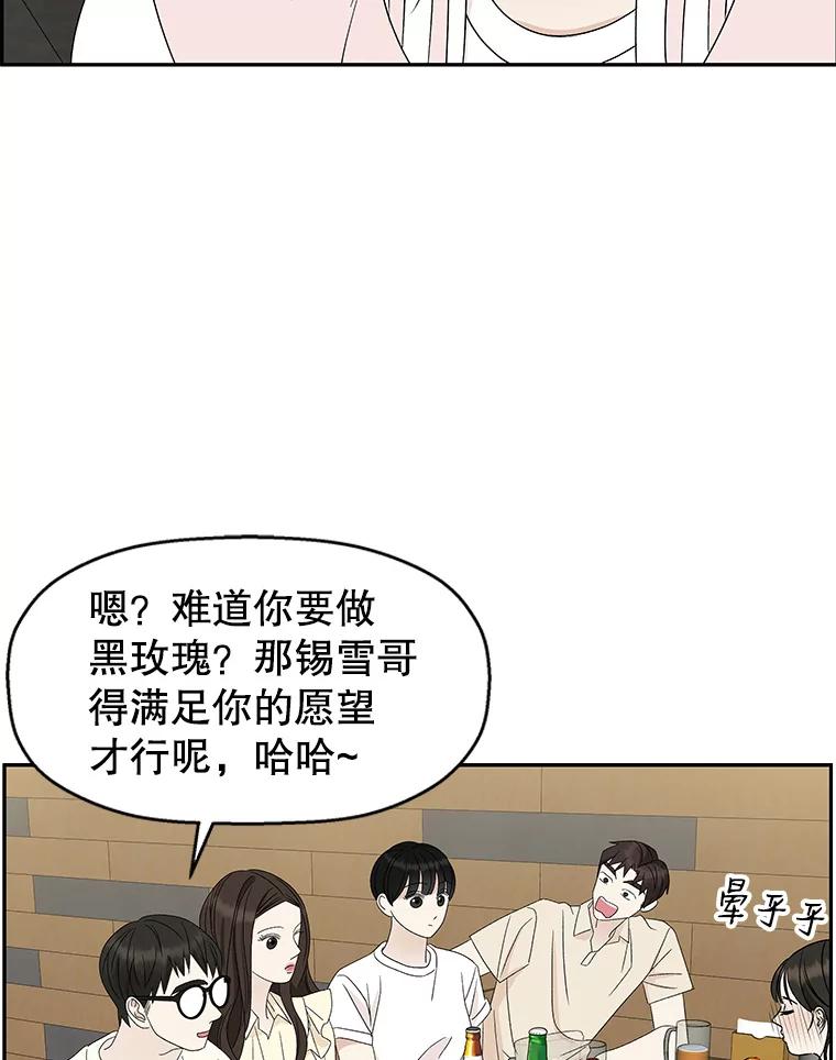 《替吸血鬼吃饭的我》52.趁着酒劲。-烧啤 第70页