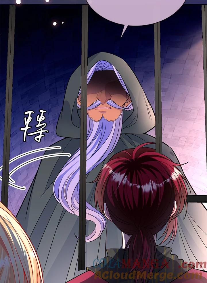 《养女想拯救世界》第53话 第16页