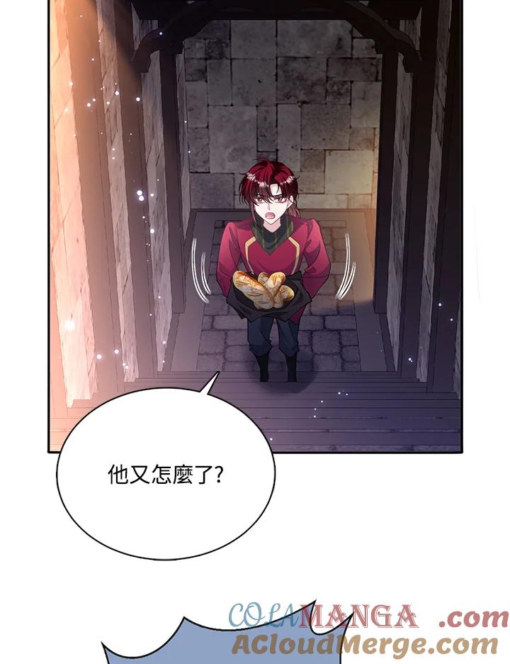 《养女想拯救世界》第53话 第37页