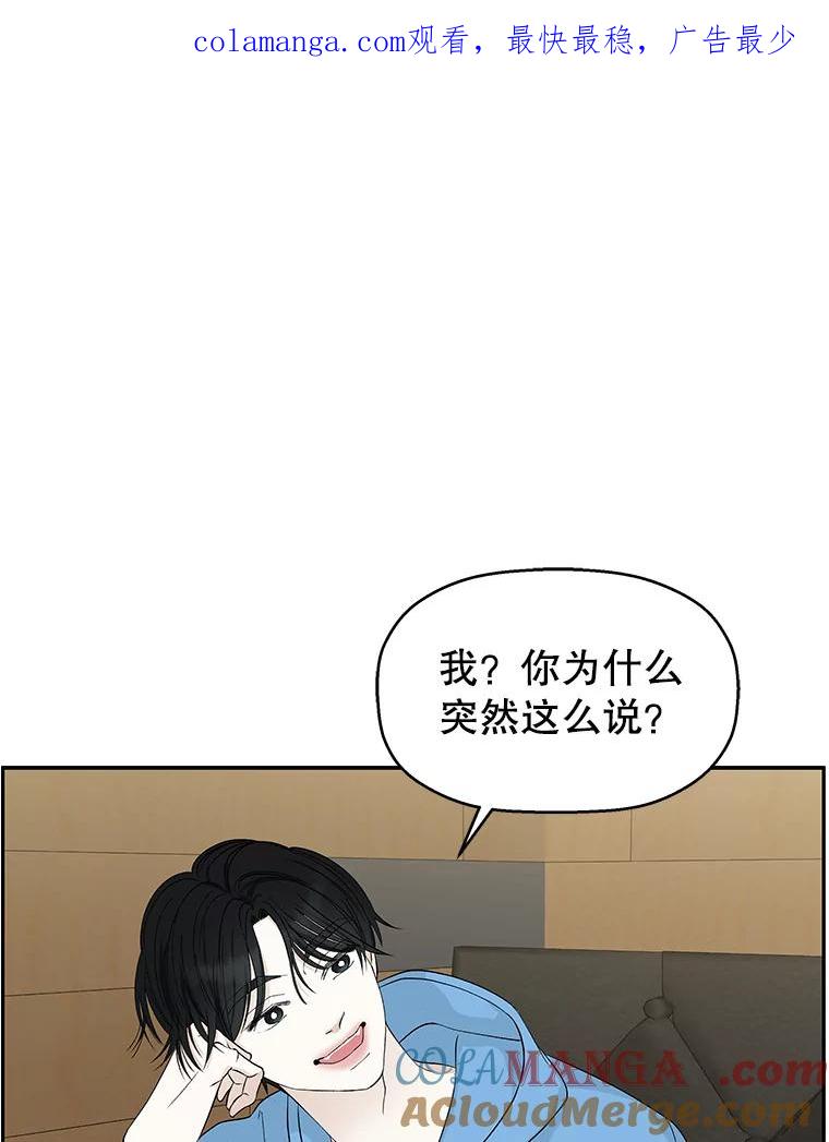 《替吸血鬼吃饭的我》52.趁着酒劲。-烧啤 第1页