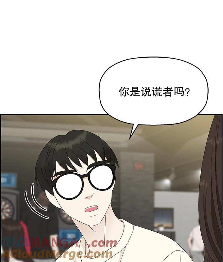 《替吸血鬼吃饭的我》52.趁着酒劲。-烧啤 第21页