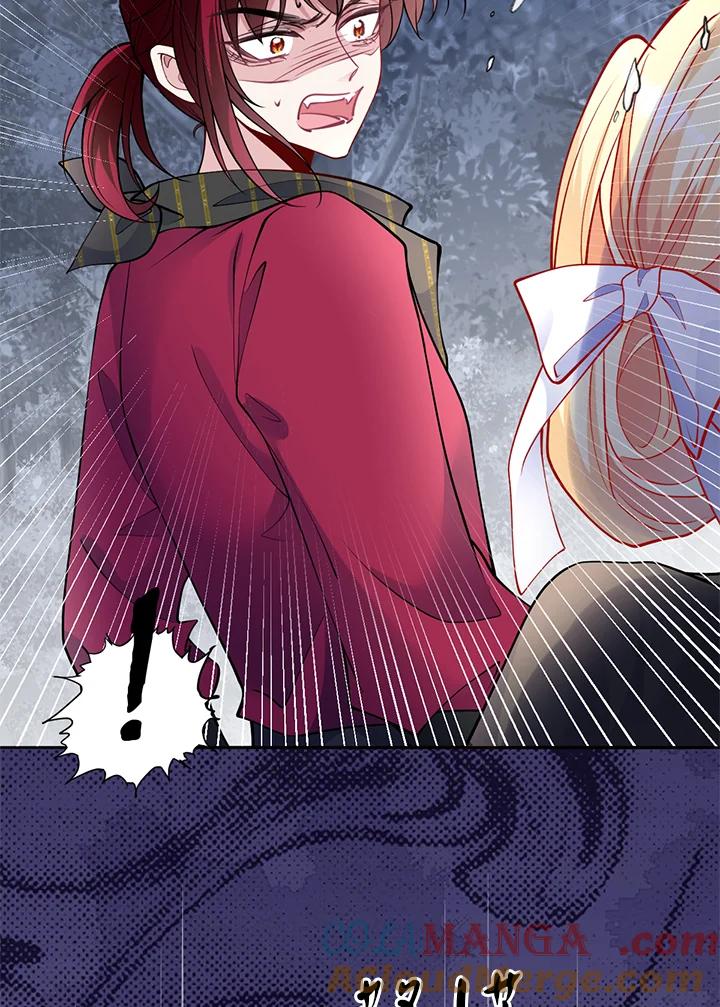 《养女想拯救世界》第53话 第76页