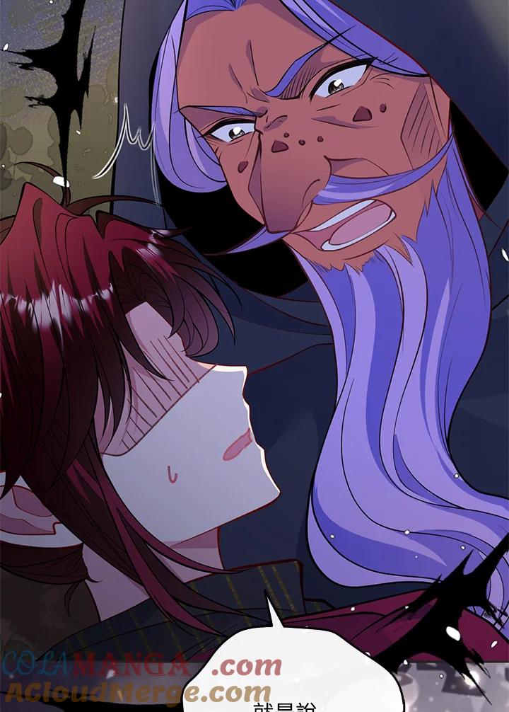 《养女想拯救世界》第53话 第49页
