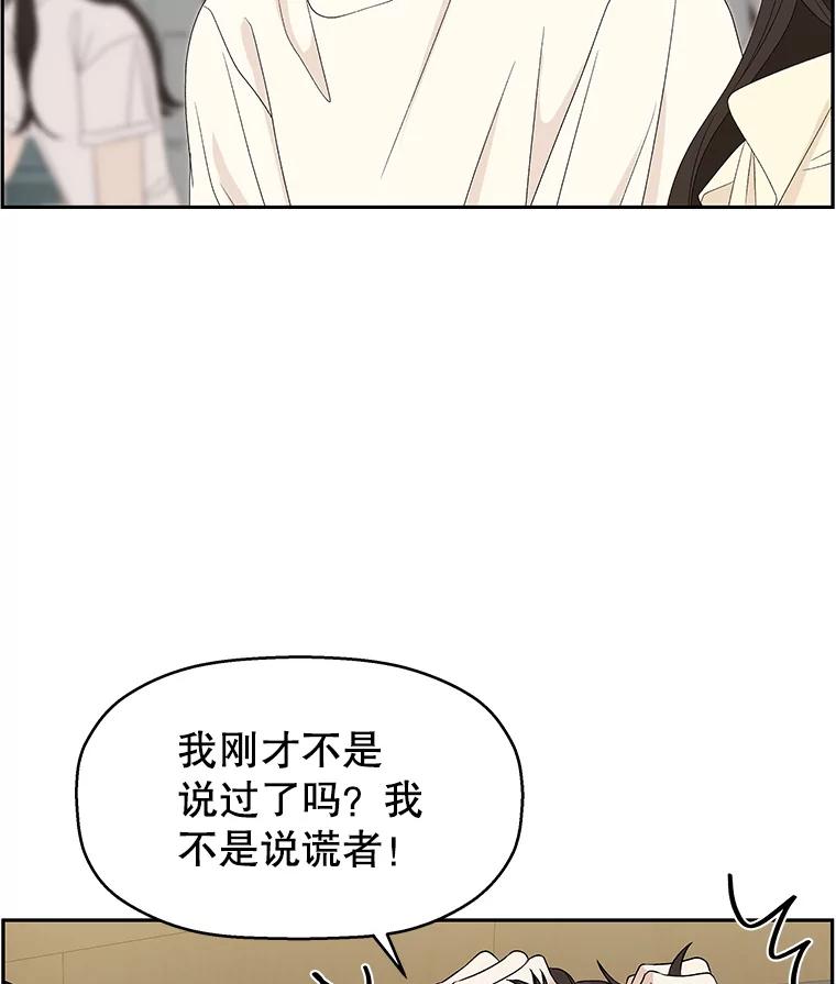 《替吸血鬼吃饭的我》52.趁着酒劲。-烧啤 第22页