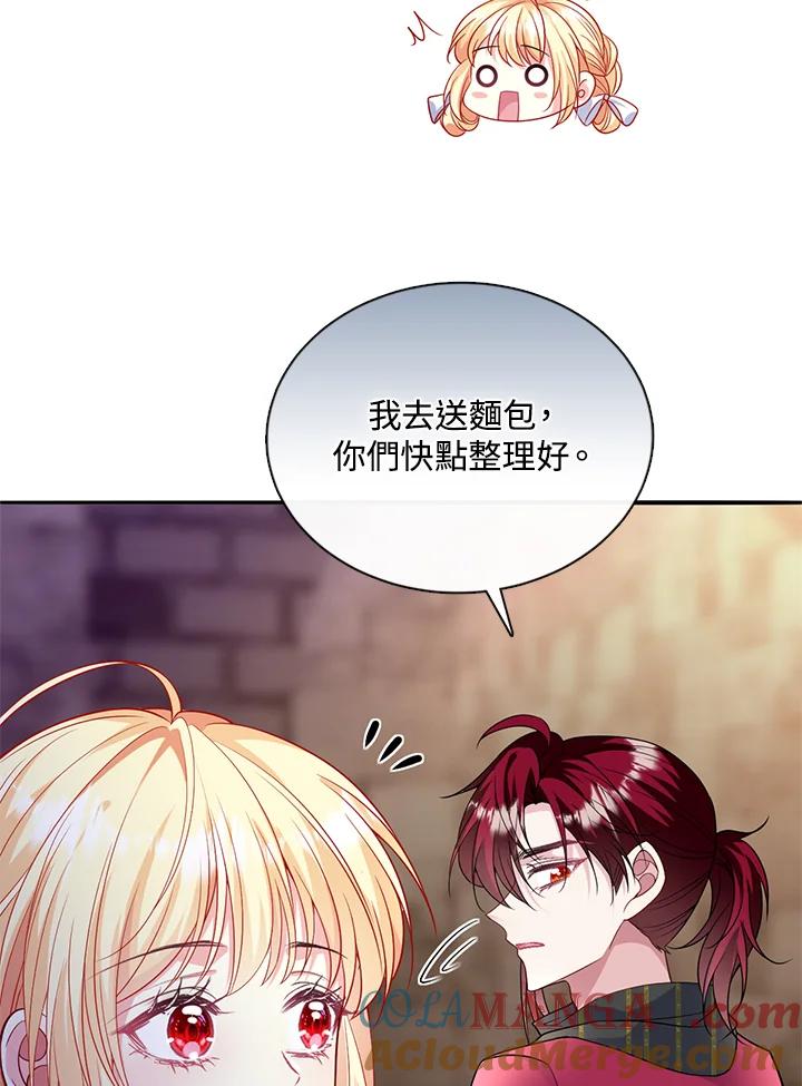 《养女想拯救世界》第53话 第34页