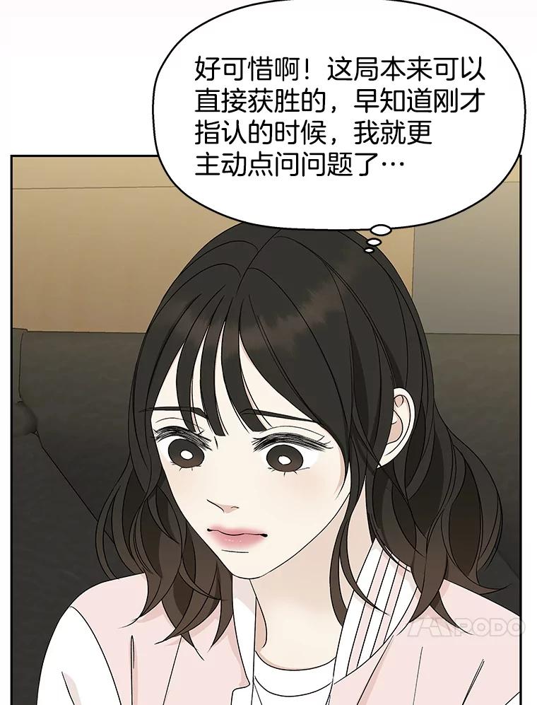 《替吸血鬼吃饭的我》52.趁着酒劲。-烧啤 第47页