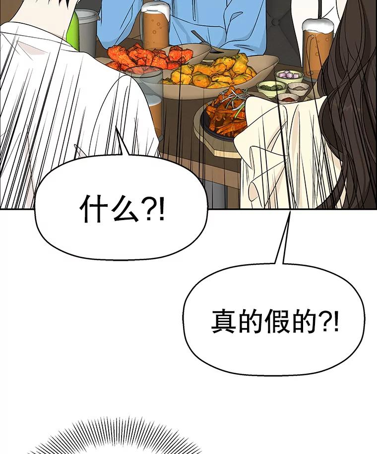 《替吸血鬼吃饭的我》52.趁着酒劲。-烧啤 第28页