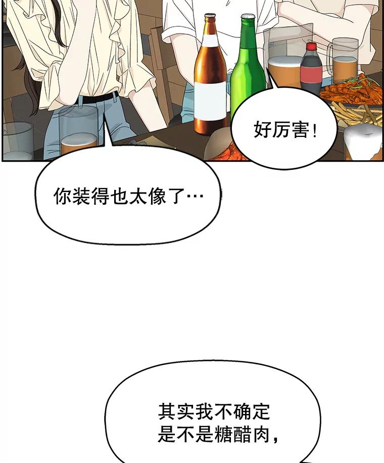 《替吸血鬼吃饭的我》52.趁着酒劲。-烧啤 第31页