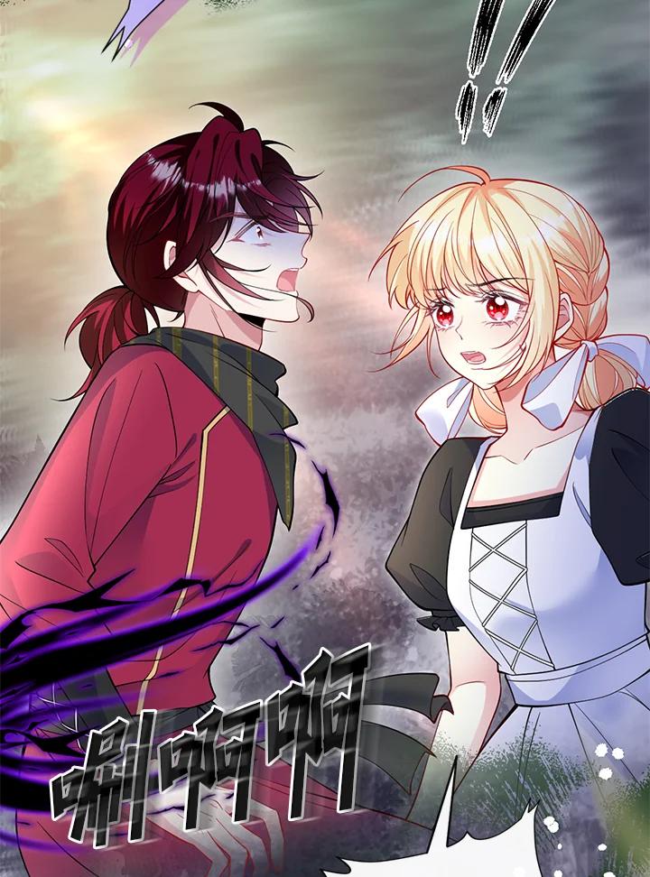 《养女想拯救世界》第54话 第27页
