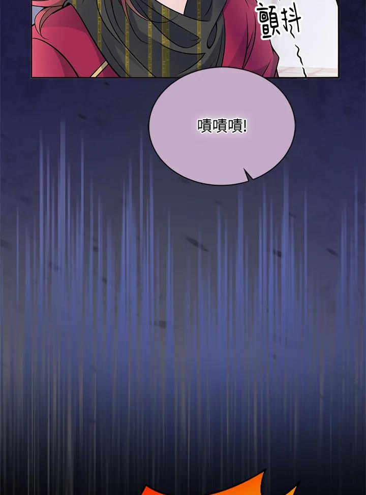 《养女想拯救世界》第54话 第66页