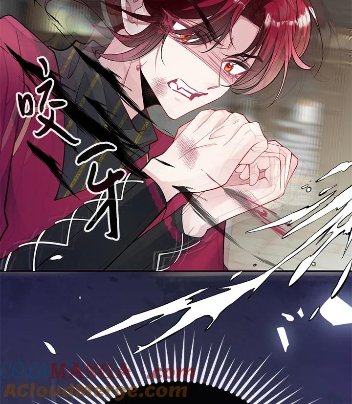 《养女想拯救世界》第54话 第94页