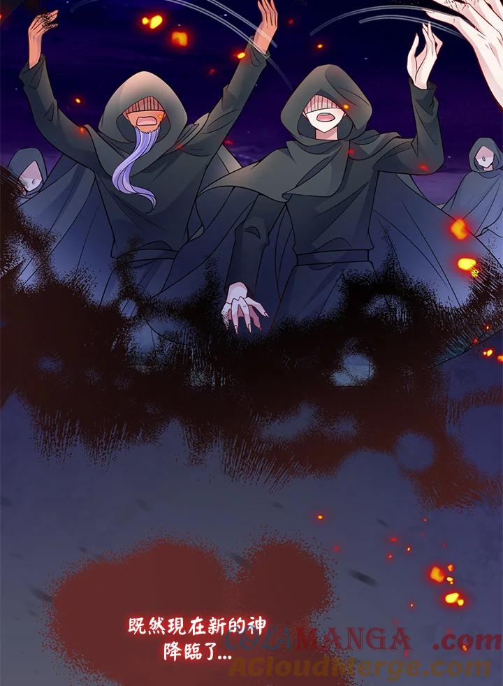 《养女想拯救世界》第54话 第40页