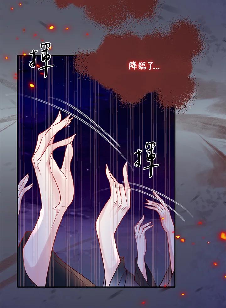《养女想拯救世界》第54话 第41页