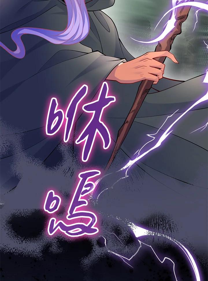 《养女想拯救世界》第54话 第35页