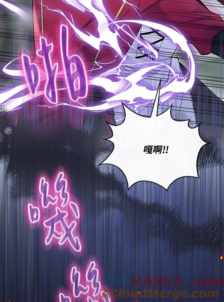 《养女想拯救世界》第54话 第37页
