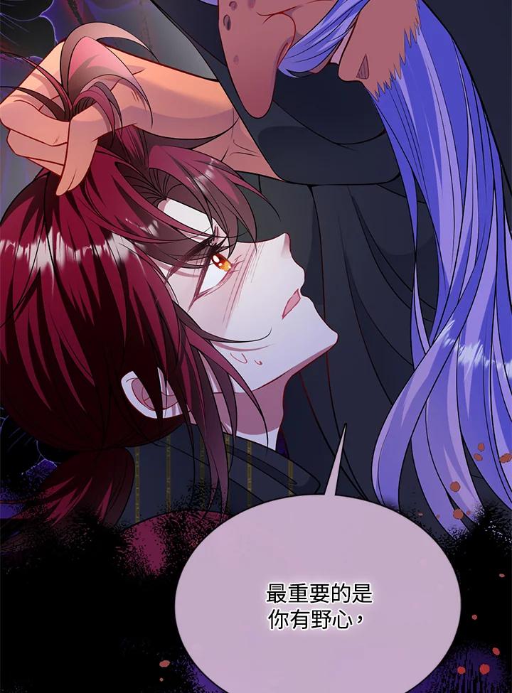 《养女想拯救世界》第54话 第62页