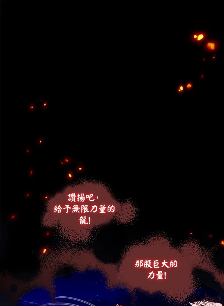 《养女想拯救世界》第54话 第39页