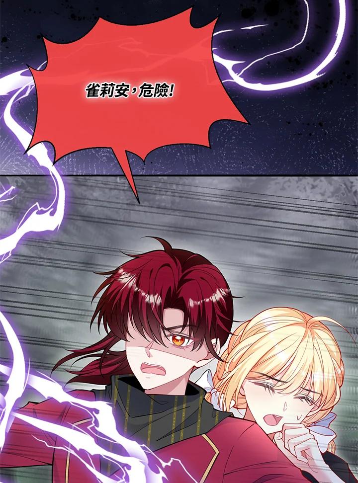 《养女想拯救世界》第54话 第36页