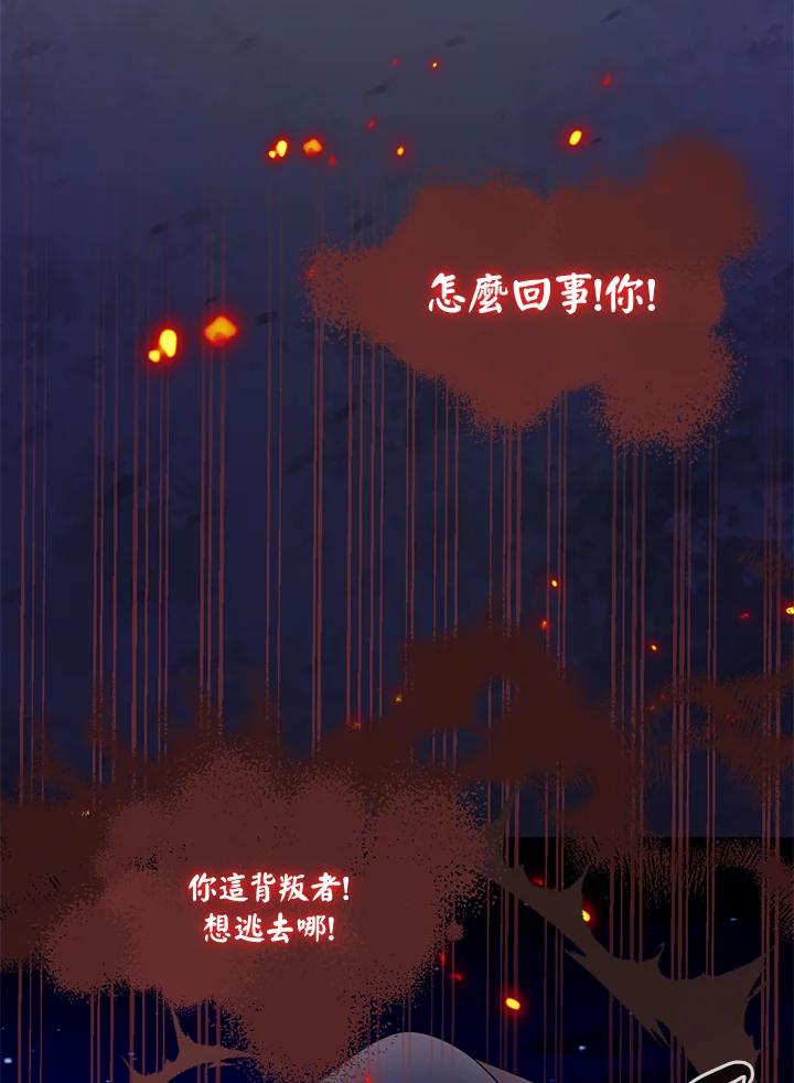 《养女想拯救世界》第54话 第42页