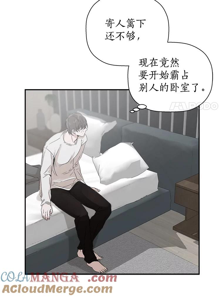 《异乡人》6.卧室 第52页